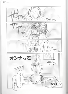 Page 77 of Shojo Gehageha 2 - preview thumbnail