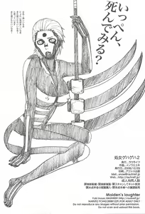 Page 86 of Shojo Gehageha 2 - preview thumbnail
