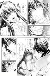 Page 128 of COMIC MILF 2012-12 Vol. 10 - preview thumbnail