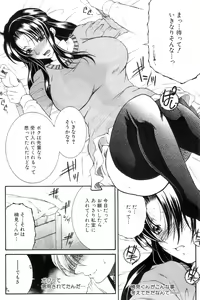 Page 187 of COMIC MILF 2012-12 Vol. 10 - preview thumbnail
