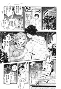 Page 264 of COMIC MILF 2012-12 Vol. 10 - preview thumbnail