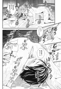 Page 277 of COMIC MILF 2012-12 Vol. 10 - preview thumbnail