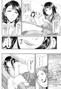 Page 40 of COMIC MILF 2012-12 Vol. 10 - preview thumbnail