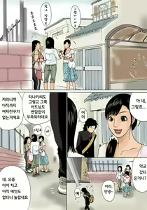 Page 4 of Kaa-san de Suma Sechainasai | 엄마로 해결하세요 - preview thumbnail