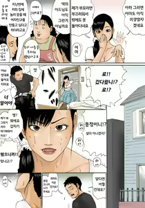 Page 5 of Kaa-san de Suma Sechainasai | 엄마로 해결하세요 - preview thumbnail