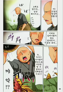 Page 4 of Toramaru Shou no Hatsujouki - preview thumbnail