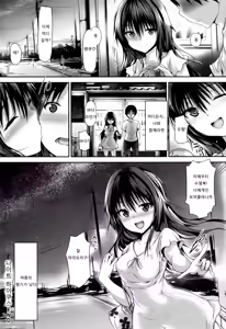 Page 20 of Night Hikes | 나이트 하이 쿠스 - preview thumbnail