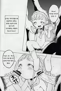 Page 16 of Urabambi Vol. 16 - Little Suckers - preview thumbnail