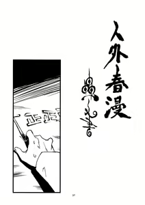 Page 15 of Jingai Shunman Ko no Sho - preview thumbnail