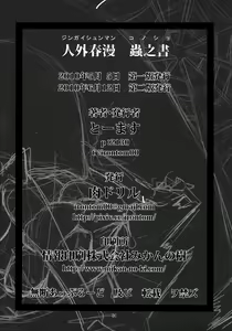 Page 28 of Jingai Shunman Ko no Sho - preview thumbnail