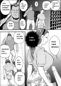 Page 5 of Mesu Kyoushi Jogeza Roshutsu Choukyou - preview thumbnail