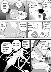 Page 9 of Mesu Kyoushi Jogeza Roshutsu Choukyou - preview thumbnail