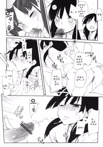 Page 12 of Oishii Toumorokoshi no Tabekata. + Clear File | 맛있는 옥수수를 먹는방법 - preview thumbnail
