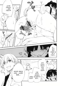 Page 18 of Oishii Toumorokoshi no Tabekata. + Clear File | 맛있는 옥수수를 먹는방법 - preview thumbnail