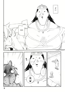Page 19 of Oishii Toumorokoshi no Tabekata. + Clear File | 맛있는 옥수수를 먹는방법 - preview thumbnail