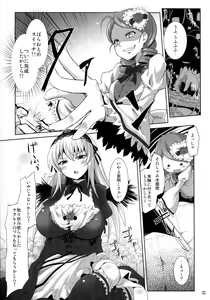 Page 3 of Suigintou Switch - preview thumbnail