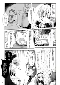 Page 4 of Suigintou Switch - preview thumbnail