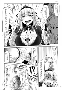 Page 5 of Suigintou Switch - preview thumbnail