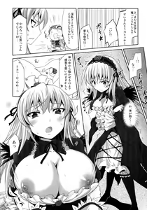 Page 6 of Suigintou Switch - preview thumbnail