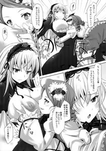 Page 7 of Suigintou Switch - preview thumbnail