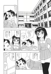 Page 107 of Anadori Gataki Bokura - You Cannot Make Light of Us!! - preview thumbnail