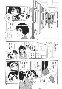 Page 108 of Anadori Gataki Bokura - You Cannot Make Light of Us!! - preview thumbnail