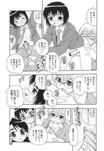 Page 110 of Anadori Gataki Bokura - You Cannot Make Light of Us!! - preview thumbnail