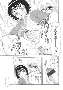 Page 118 of Anadori Gataki Bokura - You Cannot Make Light of Us!! - preview thumbnail
