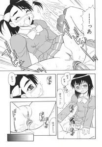 Page 120 of Anadori Gataki Bokura - You Cannot Make Light of Us!! - preview thumbnail