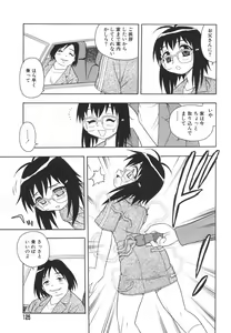 Page 128 of Anadori Gataki Bokura - You Cannot Make Light of Us!! - preview thumbnail