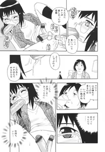 Page 136 of Anadori Gataki Bokura - You Cannot Make Light of Us!! - preview thumbnail