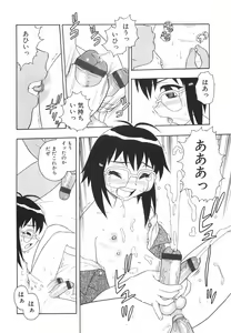 Page 139 of Anadori Gataki Bokura - You Cannot Make Light of Us!! - preview thumbnail