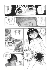 Page 144 of Anadori Gataki Bokura - You Cannot Make Light of Us!! - preview thumbnail