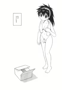Page 16 of Anadori Gataki Bokura - You Cannot Make Light of Us!! - preview thumbnail