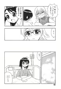 Page 161 of Anadori Gataki Bokura - You Cannot Make Light of Us!! - preview thumbnail