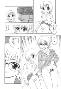 Page 189 of Anadori Gataki Bokura - You Cannot Make Light of Us!! - preview thumbnail
