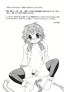 Page 194 of Anadori Gataki Bokura - You Cannot Make Light of Us!! - preview thumbnail