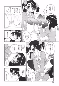 Page 53 of Anadori Gataki Bokura - You Cannot Make Light of Us!! - preview thumbnail