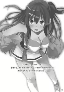 Page 3 of Morisama no Sainan - Morisama's Misfortune | 모리섬머의재난 - preview thumbnail
