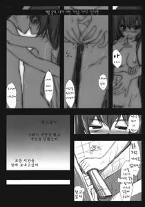 Page 21 of Steins;Gate Sairokubon ~Yorozu Gozen San Yon~ | Steins;Gate 재록본 - preview thumbnail