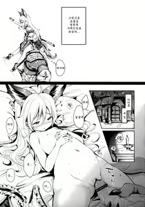 Page 7 of Elin Peropero x 5 - preview thumbnail