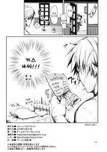 Page 14 of Elin Peropero x 4 - preview thumbnail