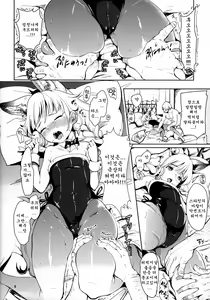 Page 8 of Elin Peropero x 4 - preview thumbnail