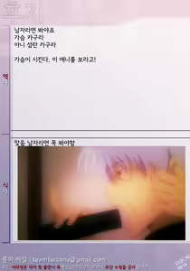 Page 27 of Rin Toshite Shinobi | 의젓한 닌자 - preview thumbnail