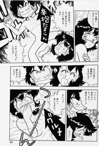 Page 125 of Usotsuki - preview thumbnail