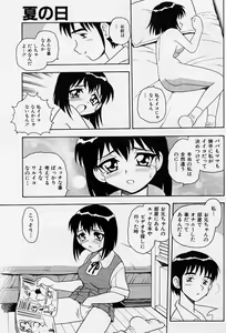 Page 15 of Usotsuki - preview thumbnail
