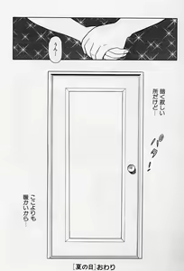 Page 18 of Usotsuki - preview thumbnail