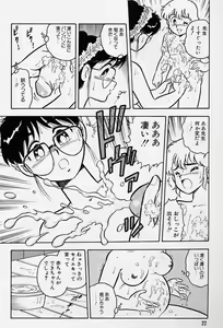 Page 26 of Usotsuki - preview thumbnail