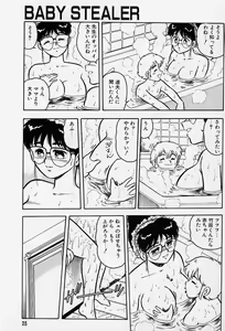 Page 27 of Usotsuki - preview thumbnail