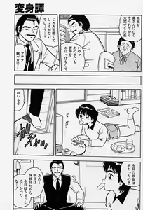 Page 37 of Usotsuki - preview thumbnail